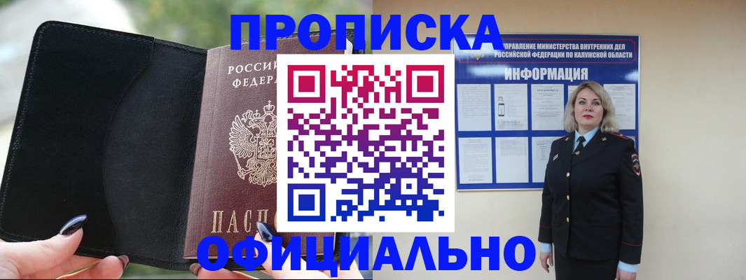 найти адрес прописки в Сорочинске